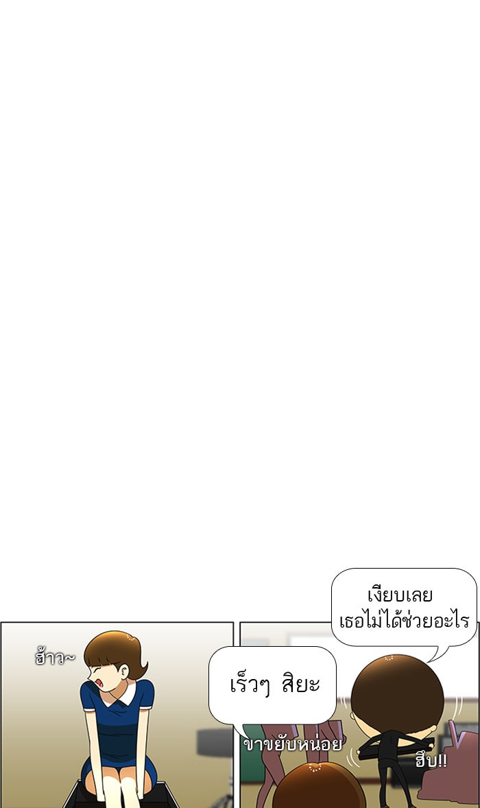 เด็กห้องนี้ มีแปลก - หน้า 25