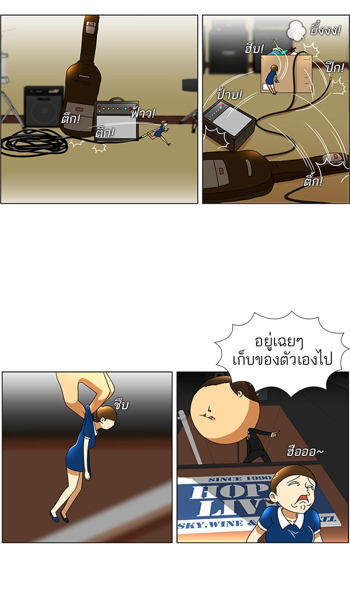 เด็กห้องนี้ มีแปลก - หน้า 27