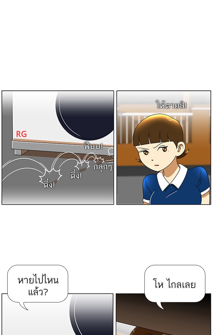 เด็กห้องนี้ มีแปลก - หน้า 31