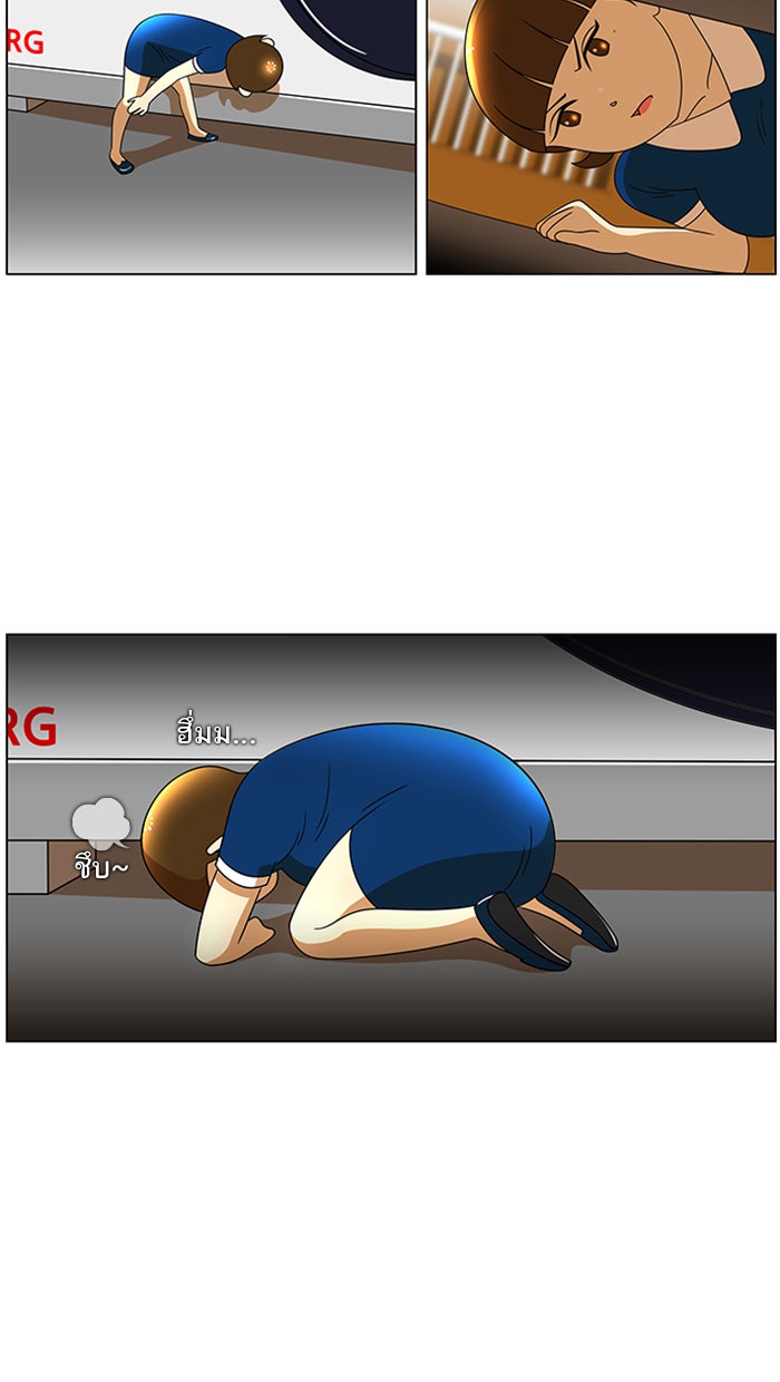 เด็กห้องนี้ มีแปลก - หน้า 32