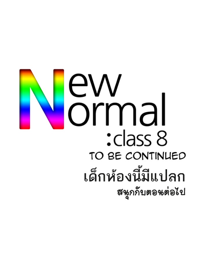 เด็กห้องนี้ มีแปลก - หน้า 36
