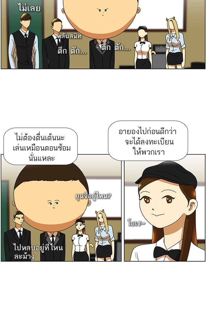เด็กห้องนี้ มีแปลก - หน้า 8