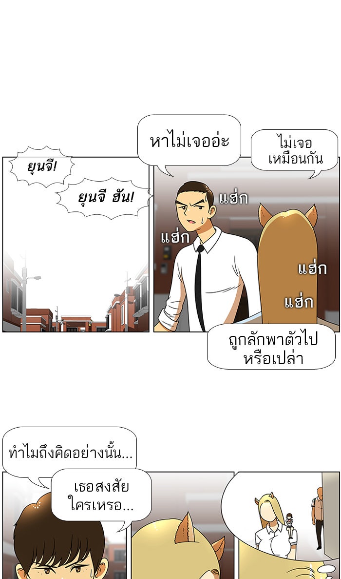 เด็กห้องนี้ มีแปลก - หน้า 14