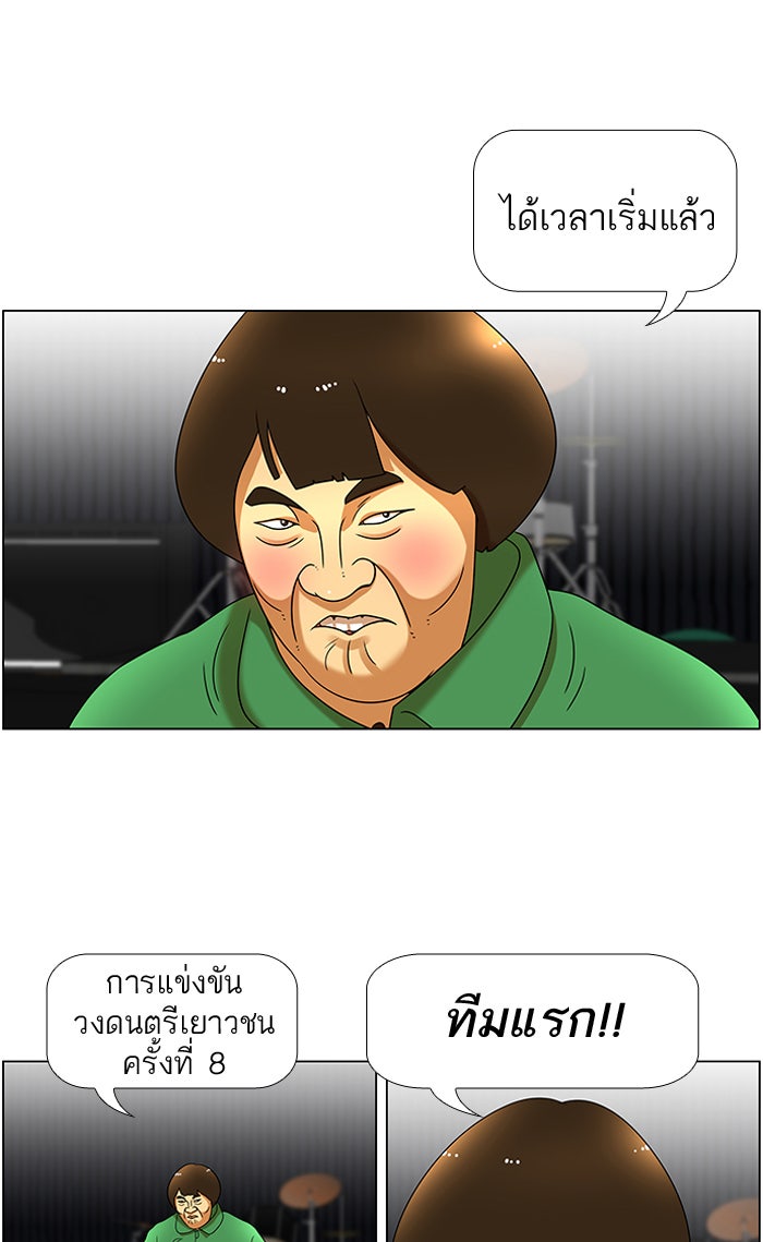 เด็กห้องนี้ มีแปลก - หน้า 1