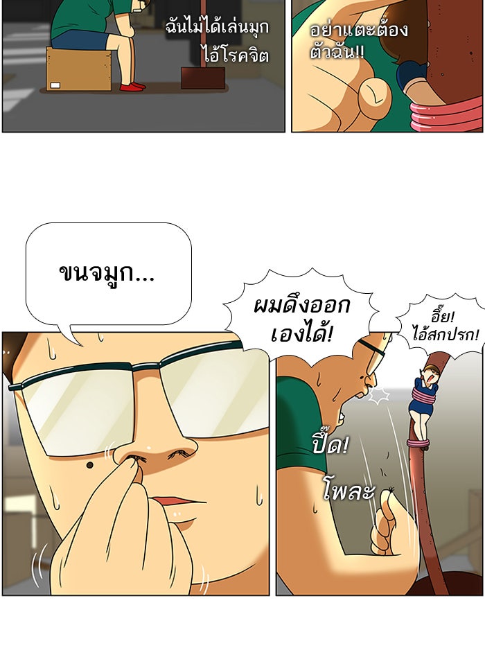 เด็กห้องนี้ มีแปลก - หน้า 13