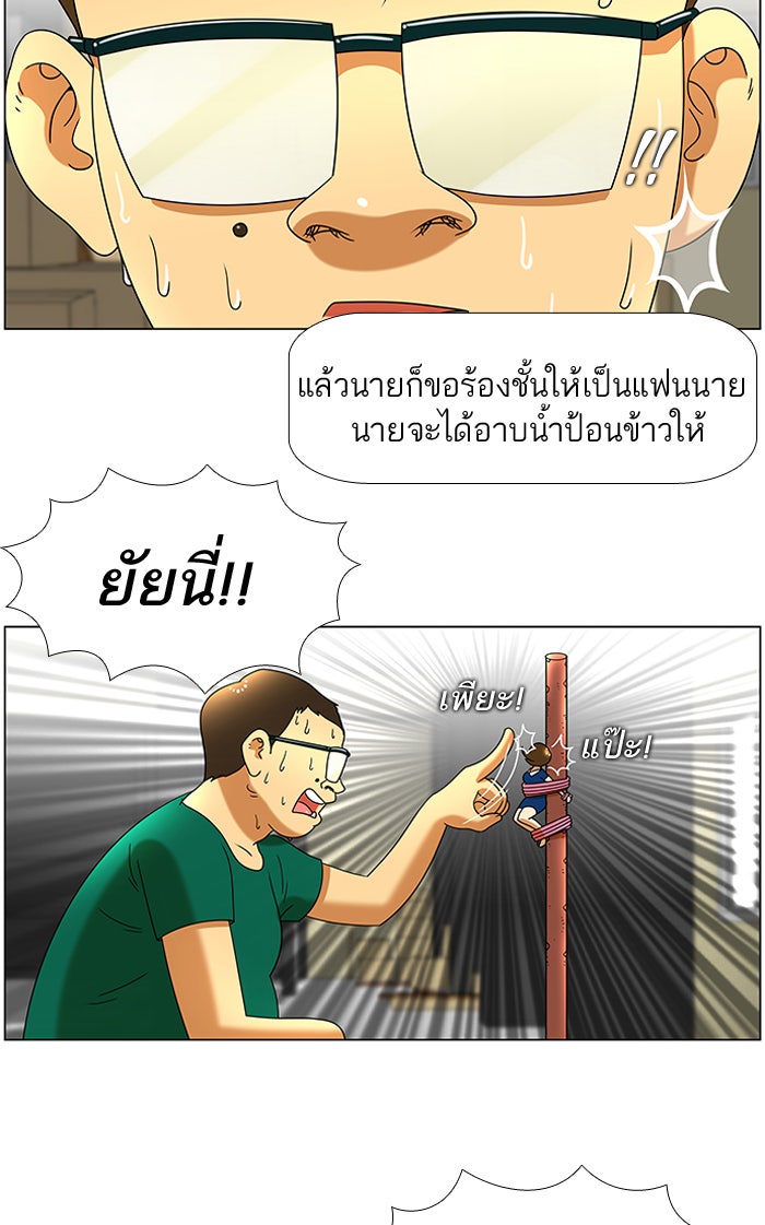 เด็กห้องนี้ มีแปลก - หน้า 16