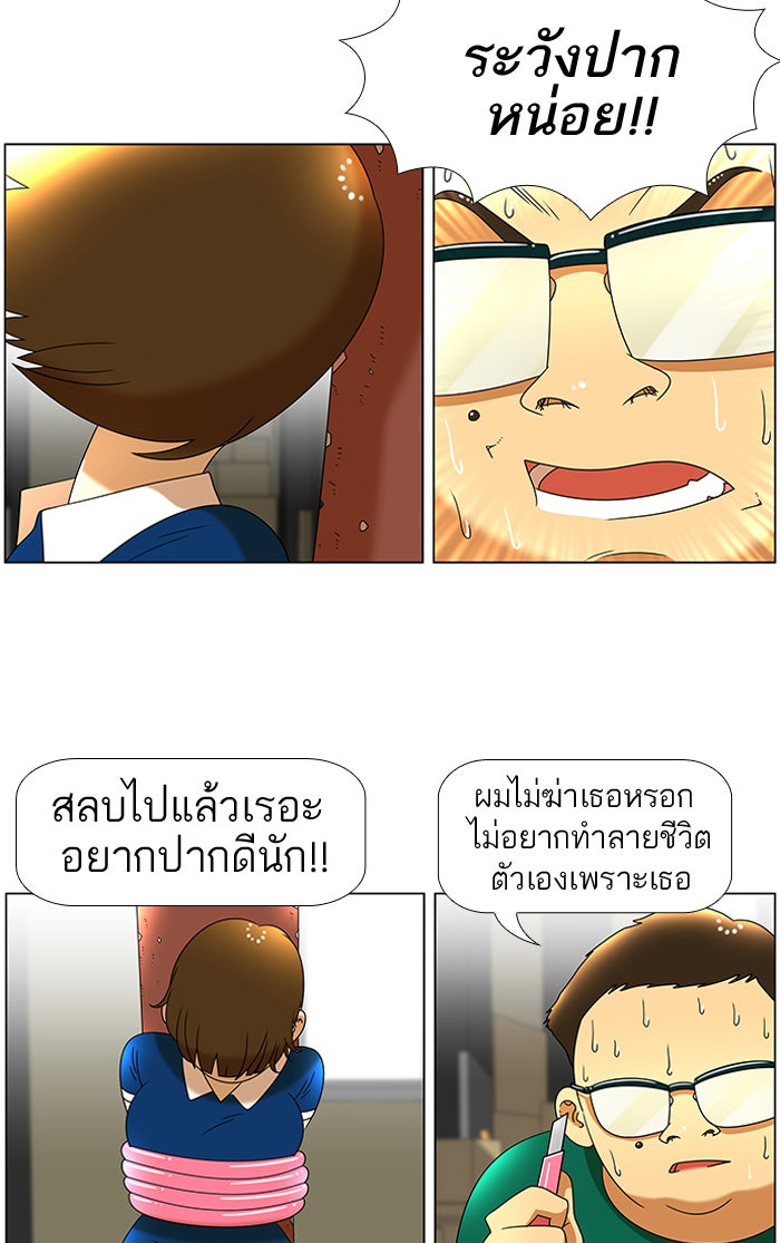 เด็กห้องนี้ มีแปลก - หน้า 17