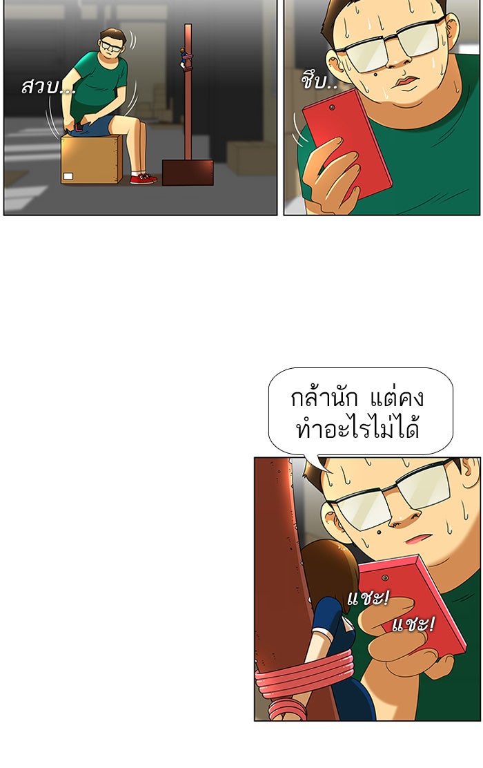 เด็กห้องนี้ มีแปลก - หน้า 19