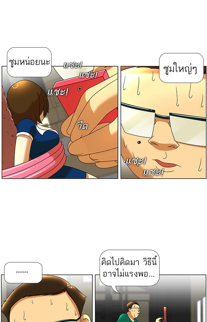 เด็กห้องนี้ มีแปลก - หน้า 20