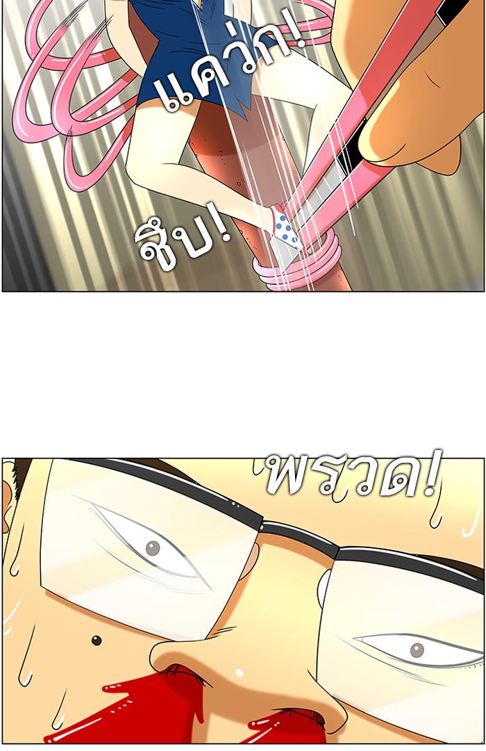 เด็กห้องนี้ มีแปลก - หน้า 27