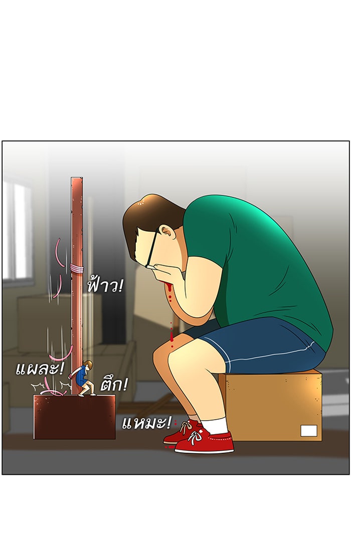 เด็กห้องนี้ มีแปลก - หน้า 28