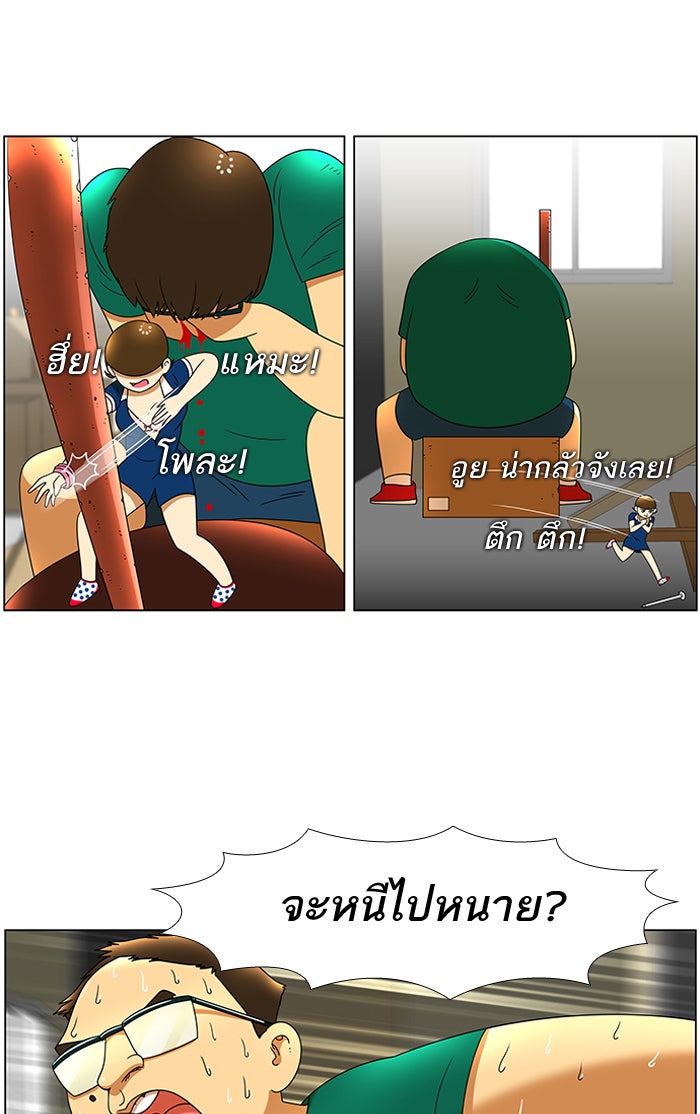 เด็กห้องนี้ มีแปลก - หน้า 29