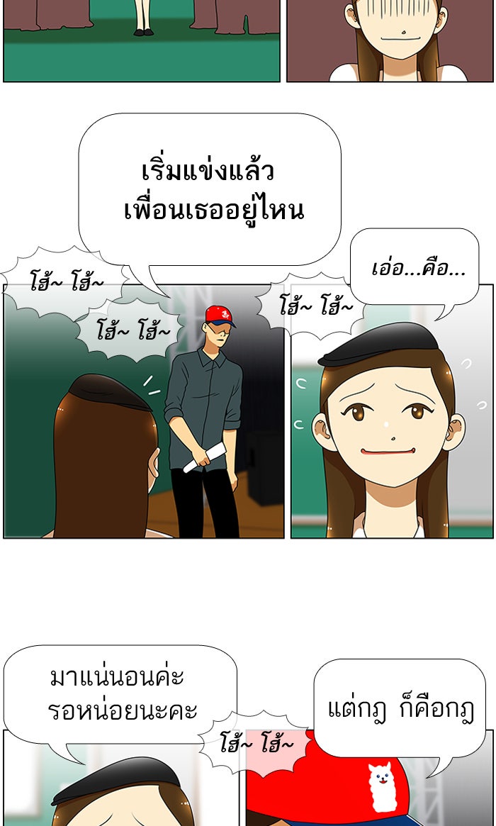 เด็กห้องนี้ มีแปลก - หน้า 3