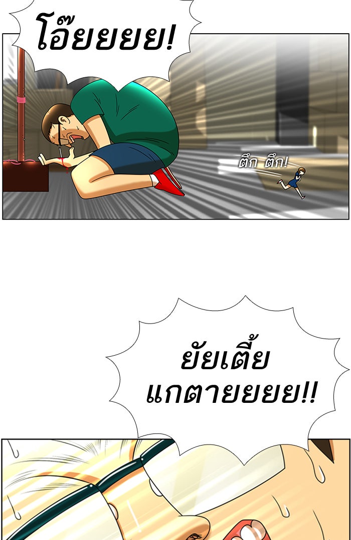 เด็กห้องนี้ มีแปลก - หน้า 31