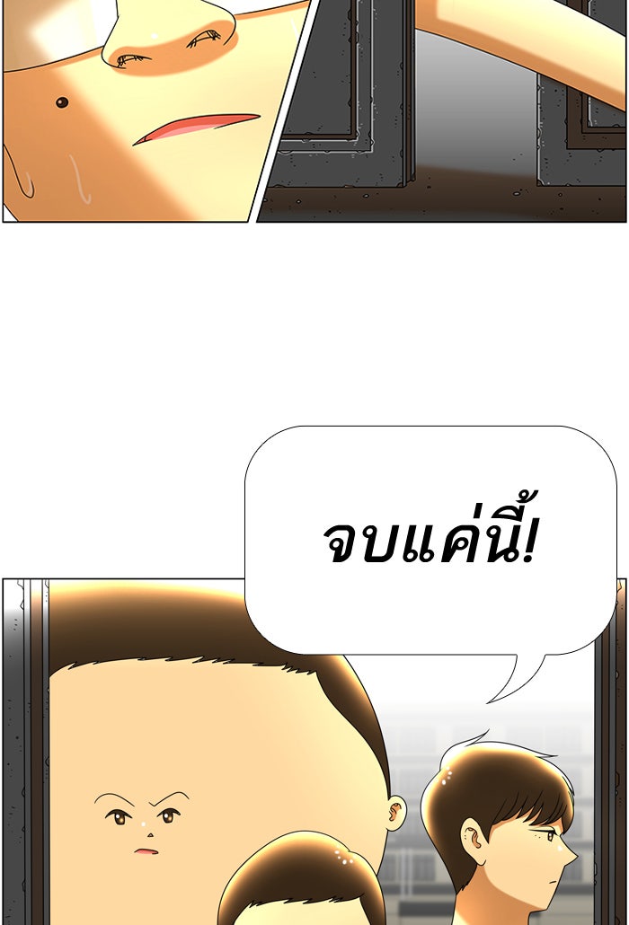 เด็กห้องนี้ มีแปลก - หน้า 39