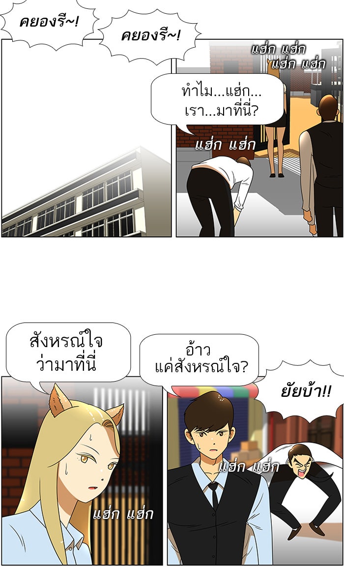 เด็กห้องนี้ มีแปลก - หน้า 6
