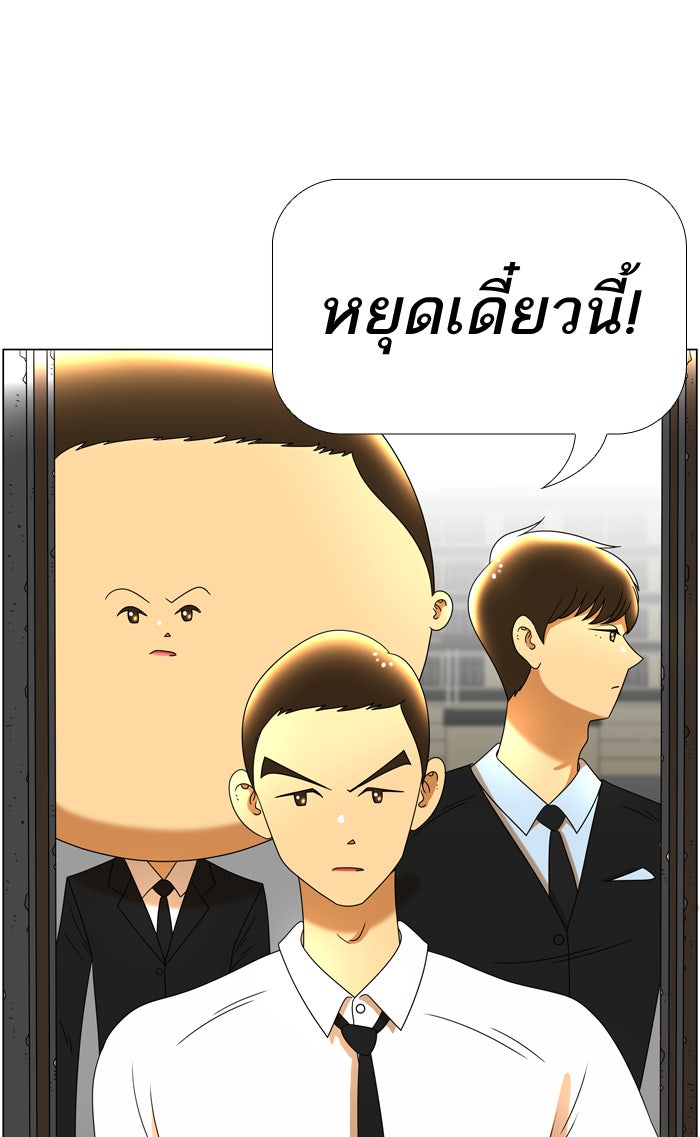 เด็กห้องนี้ มีแปลก - หน้า 1