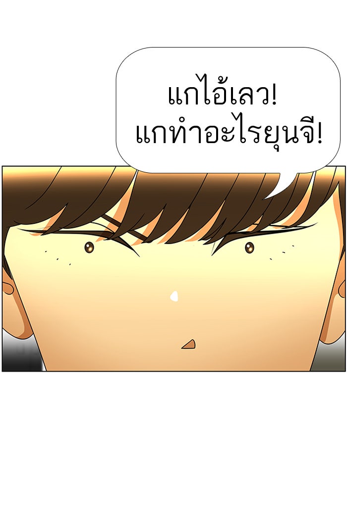 เด็กห้องนี้ มีแปลก - หน้า 10