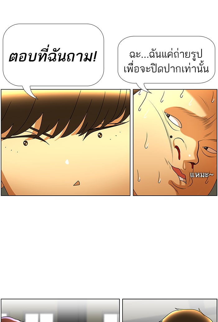 เด็กห้องนี้ มีแปลก - หน้า 13