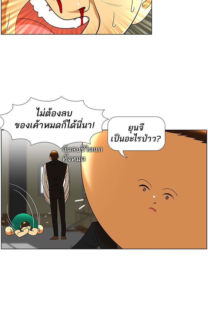 เด็กห้องนี้ มีแปลก - หน้า 16