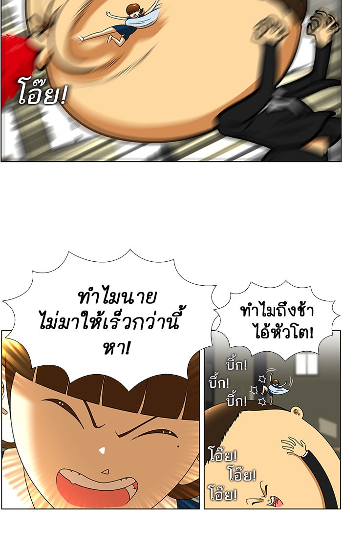 เด็กห้องนี้ มีแปลก - หน้า 21