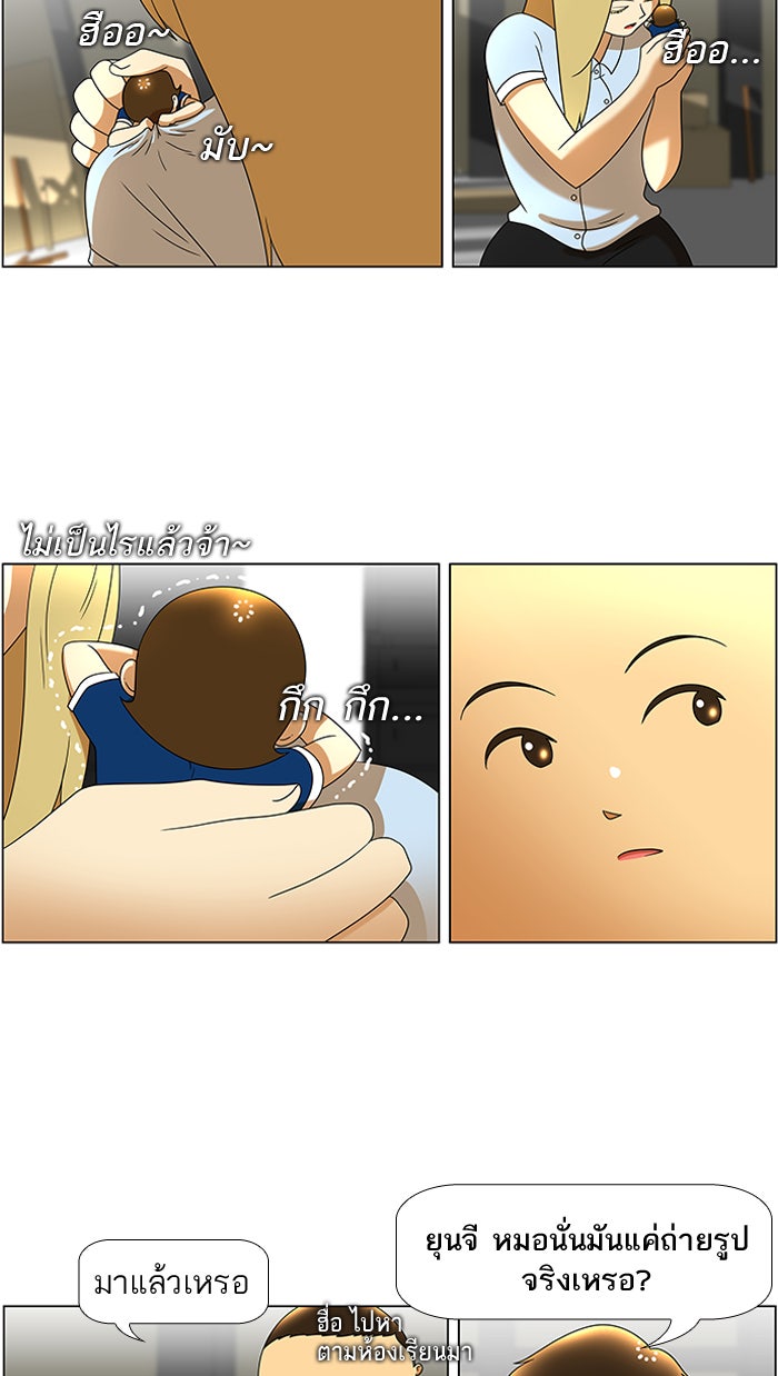 เด็กห้องนี้ มีแปลก - หน้า 24