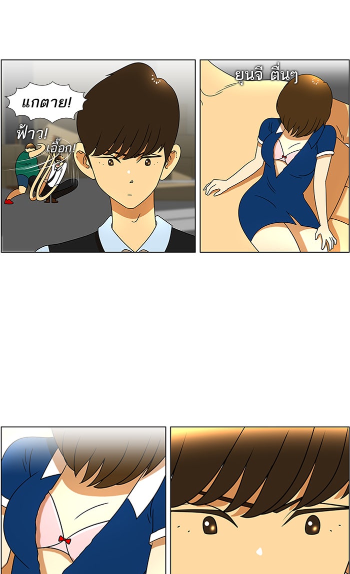 เด็กห้องนี้ มีแปลก - หน้า 6