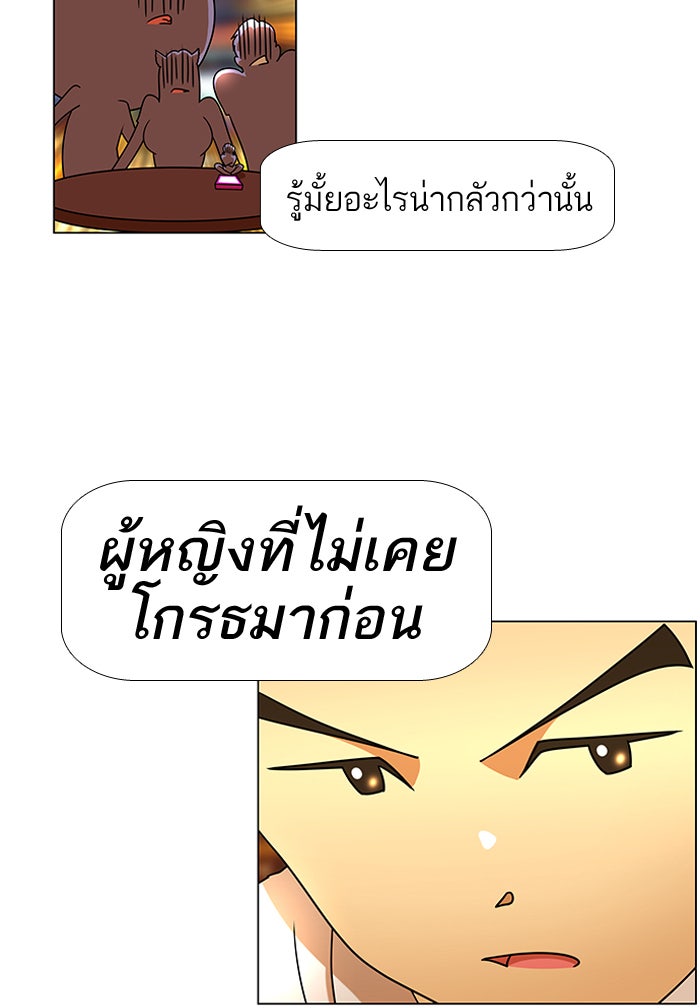 เด็กห้องนี้ มีแปลก - หน้า 13