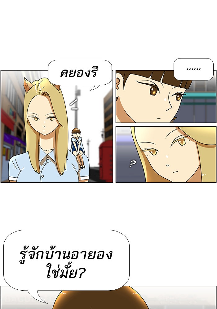 เด็กห้องนี้ มีแปลก - หน้า 16