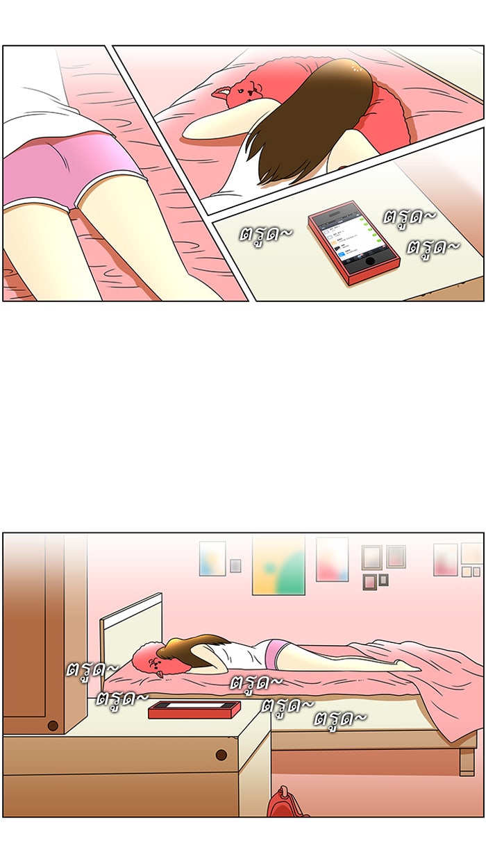 เด็กห้องนี้ มีแปลก - หน้า 18