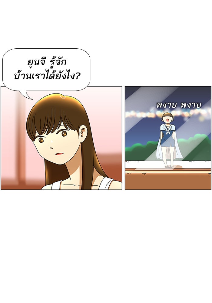 เด็กห้องนี้ มีแปลก - หน้า 24