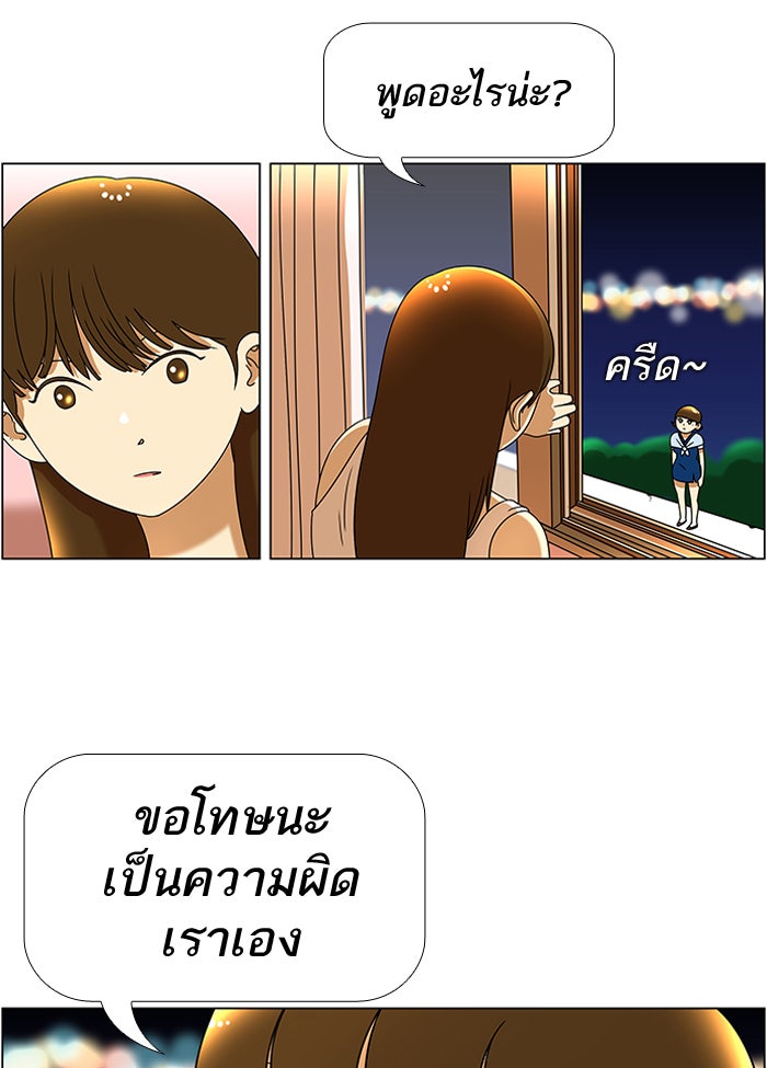 เด็กห้องนี้ มีแปลก - หน้า 27