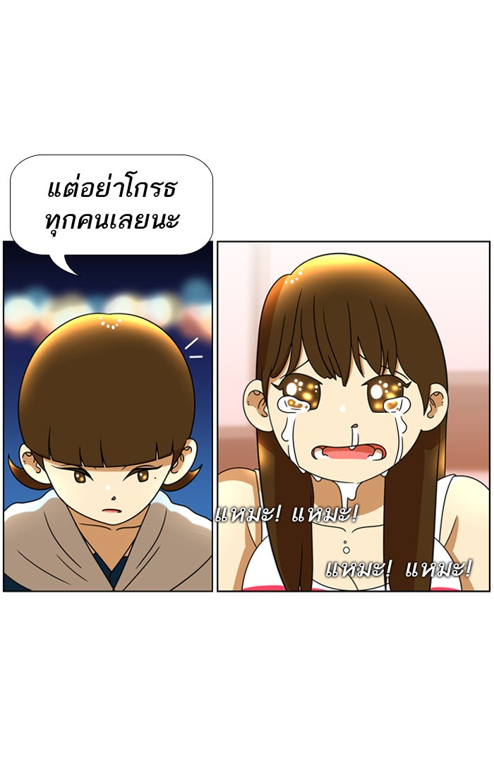 เด็กห้องนี้ มีแปลก - หน้า 33