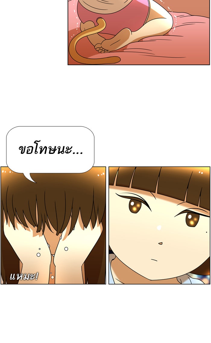 เด็กห้องนี้ มีแปลก - หน้า 35