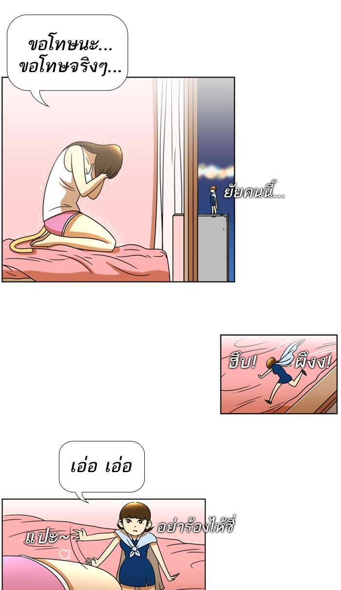 เด็กห้องนี้ มีแปลก - หน้า 36