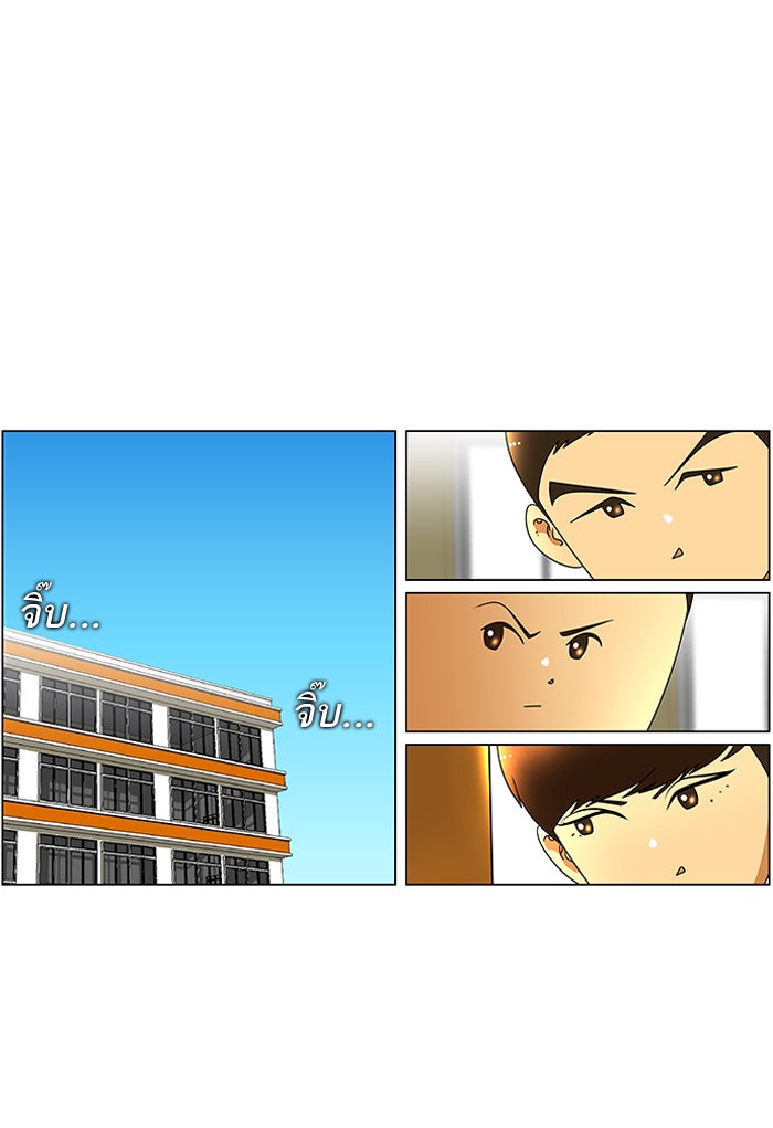 เด็กห้องนี้ มีแปลก - หน้า 39
