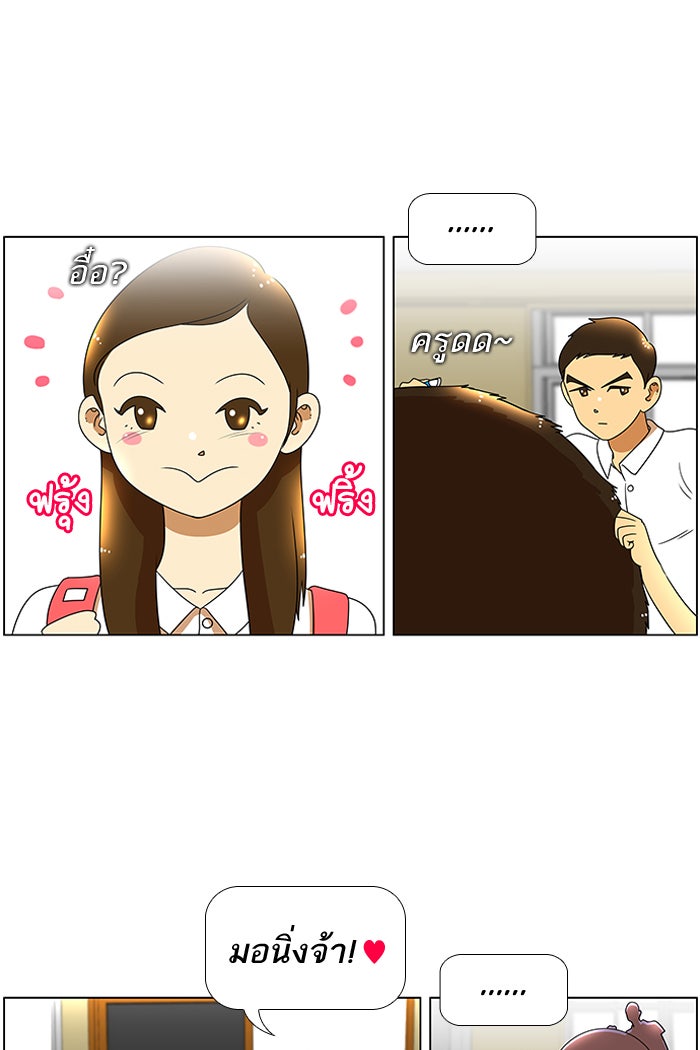 เด็กห้องนี้ มีแปลก - หน้า 41