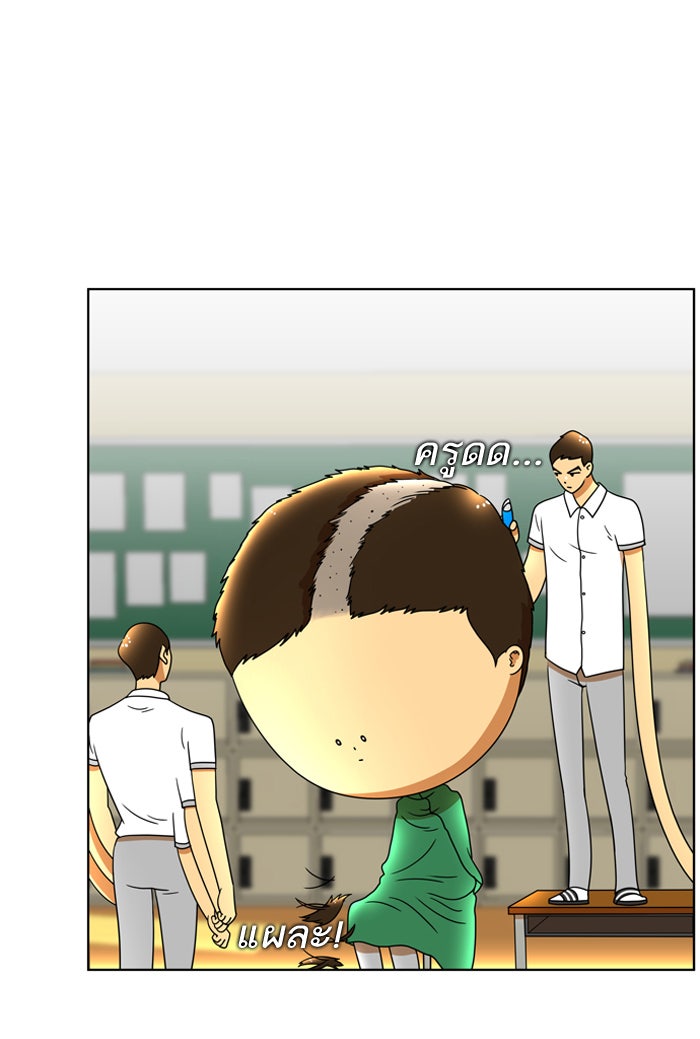 เด็กห้องนี้ มีแปลก - หน้า 43