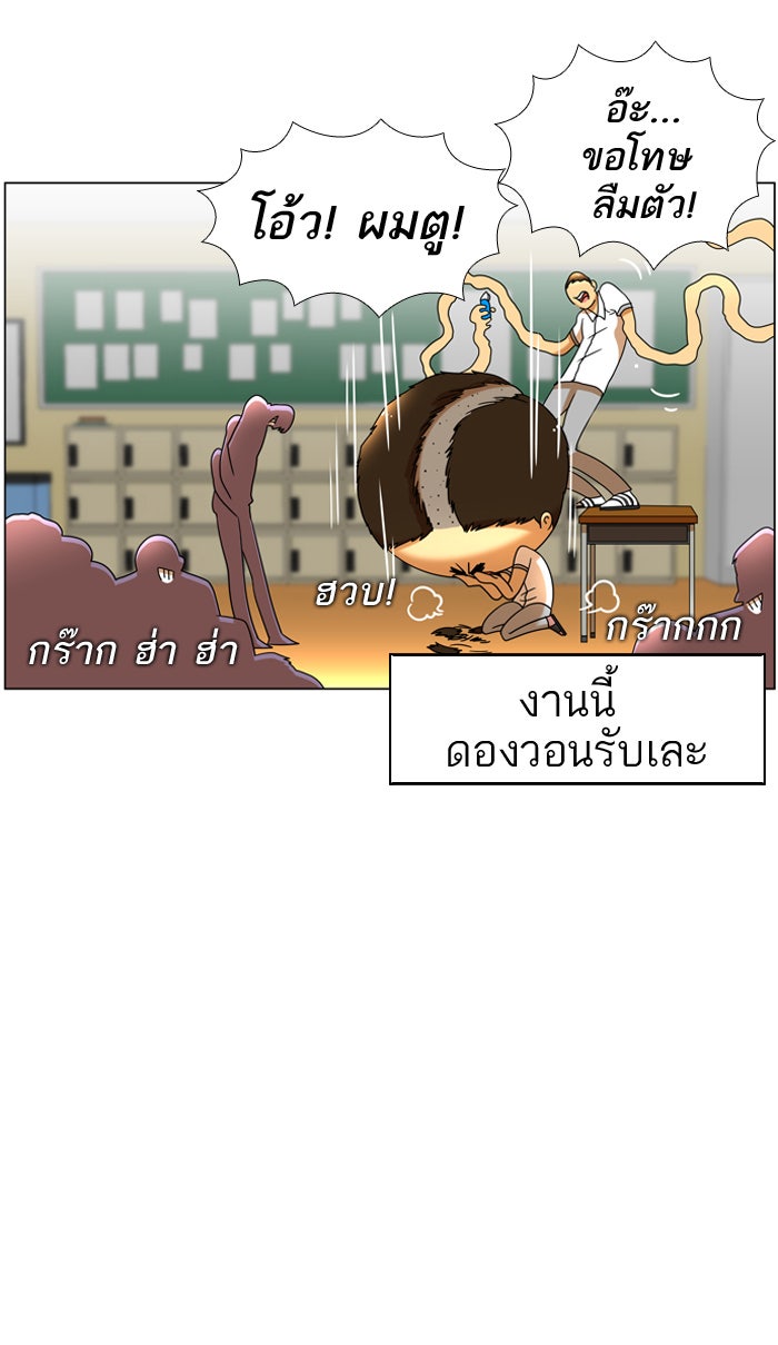 เด็กห้องนี้ มีแปลก - หน้า 45