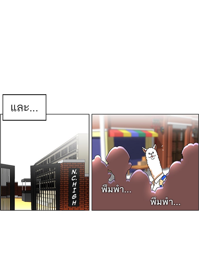 เด็กห้องนี้ มีแปลก - หน้า 46