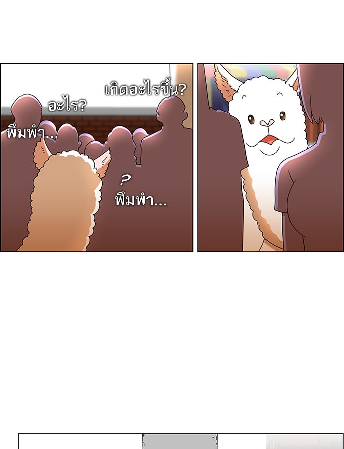 เด็กห้องนี้ มีแปลก - หน้า 47