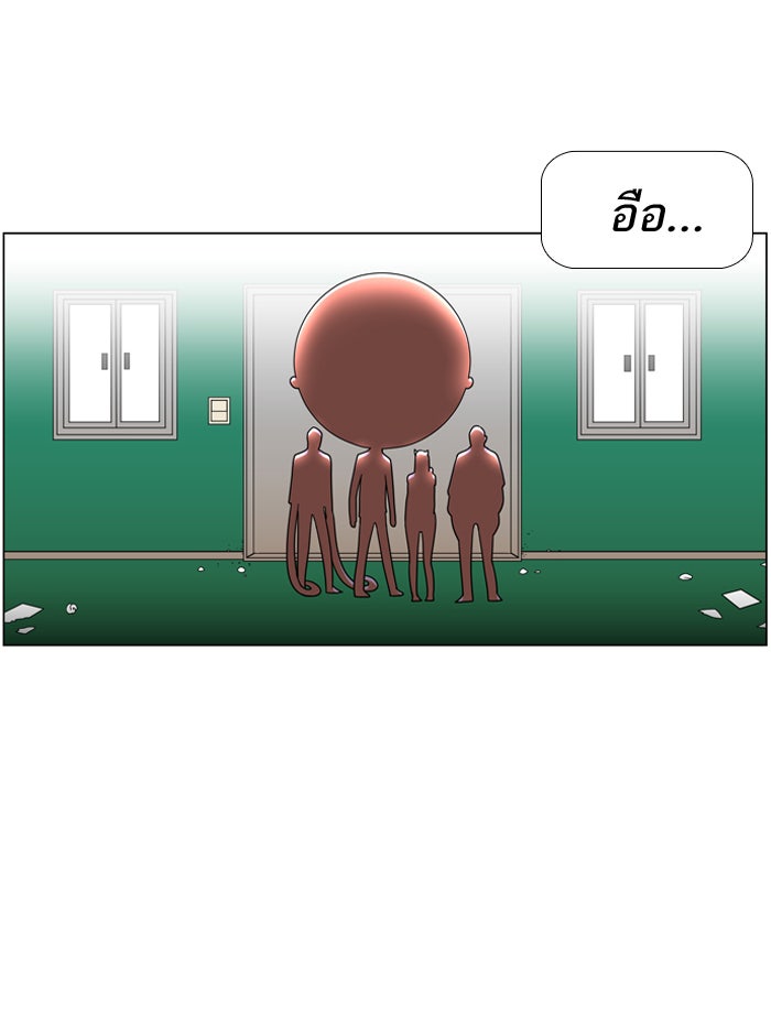 เด็กห้องนี้ มีแปลก - หน้า 9