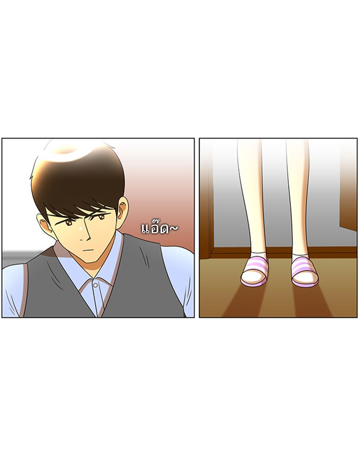 เด็กห้องนี้ มีแปลก - หน้า 24