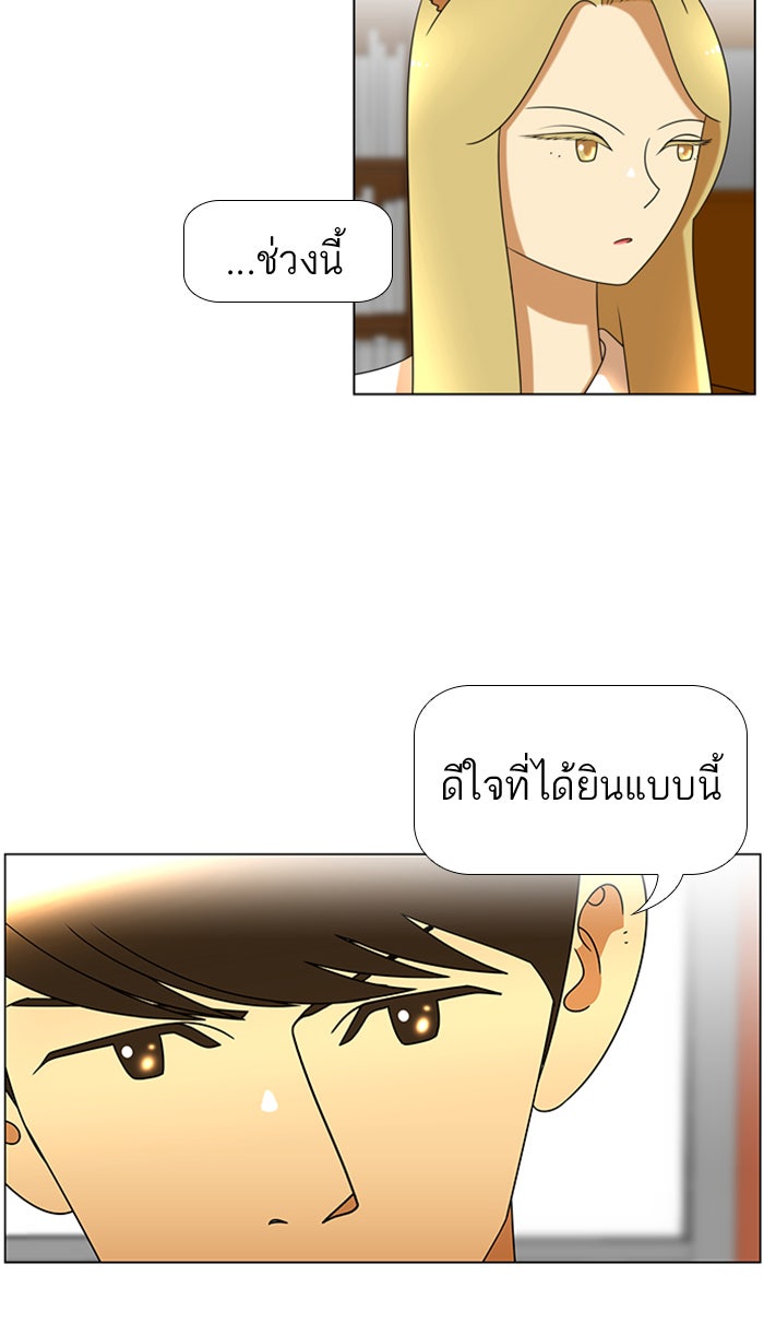 เด็กห้องนี้ มีแปลก - หน้า 29