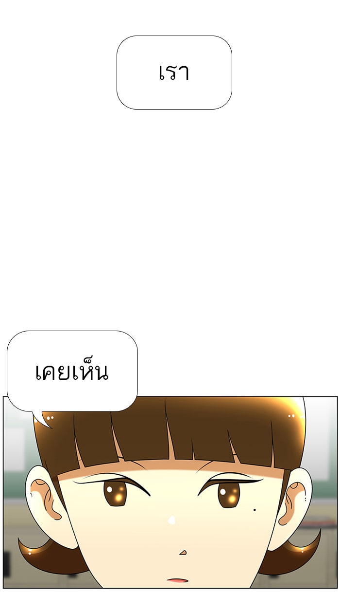 เด็กห้องนี้ มีแปลก - หน้า 31