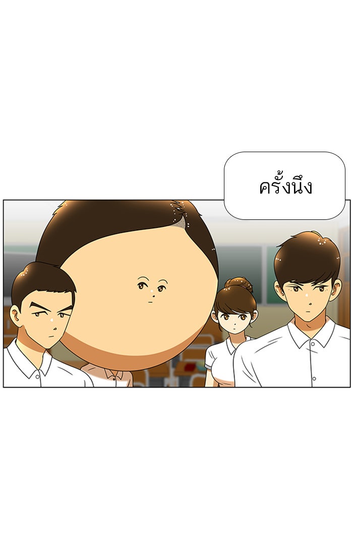เด็กห้องนี้ มีแปลก - หน้า 32