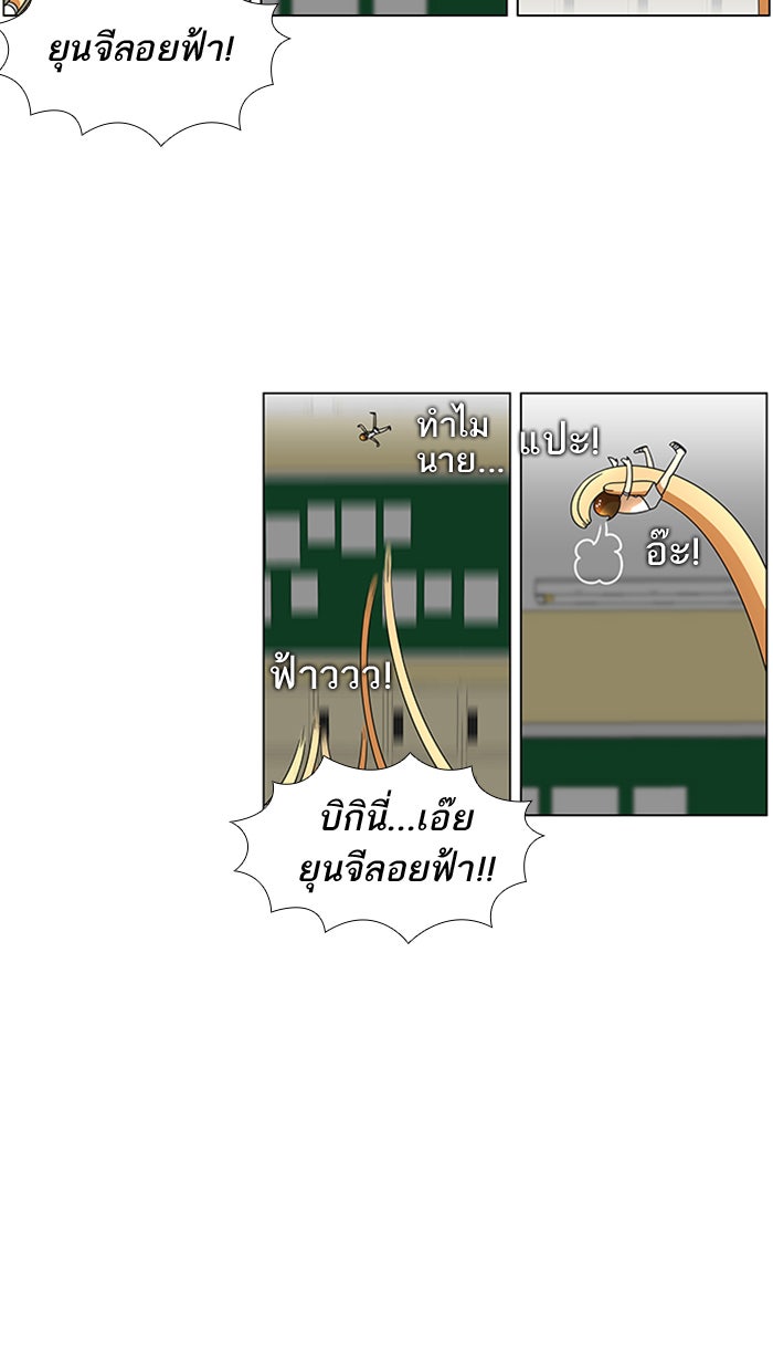 เด็กห้องนี้ มีแปลก - หน้า 8