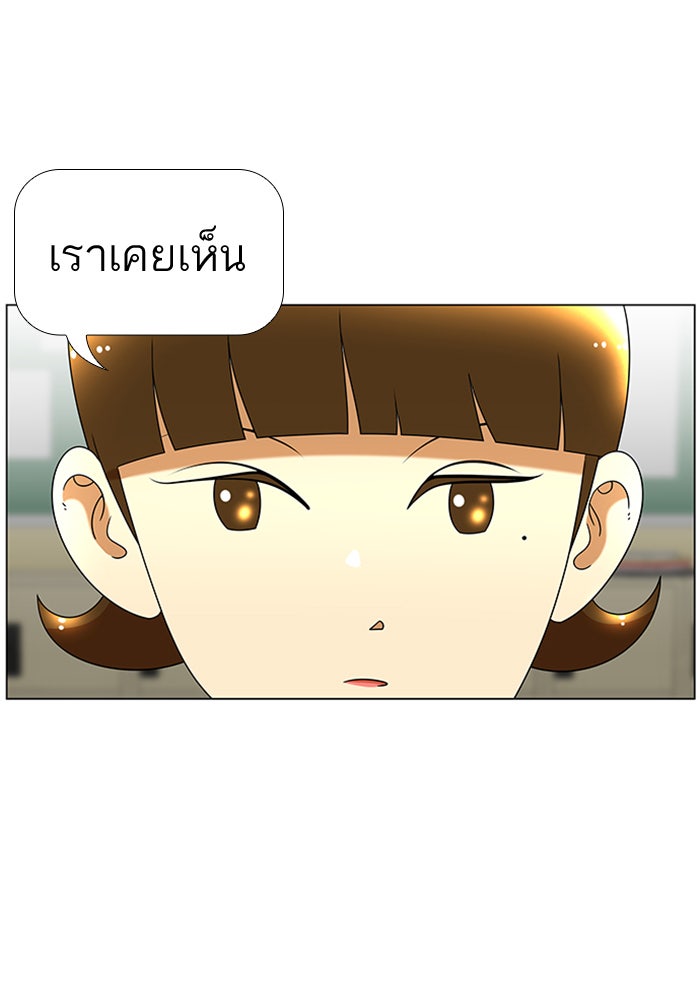 เด็กห้องนี้ มีแปลก - หน้า 1