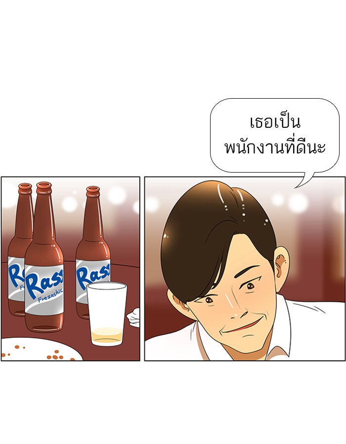 เด็กห้องนี้ มีแปลก - หน้า 14