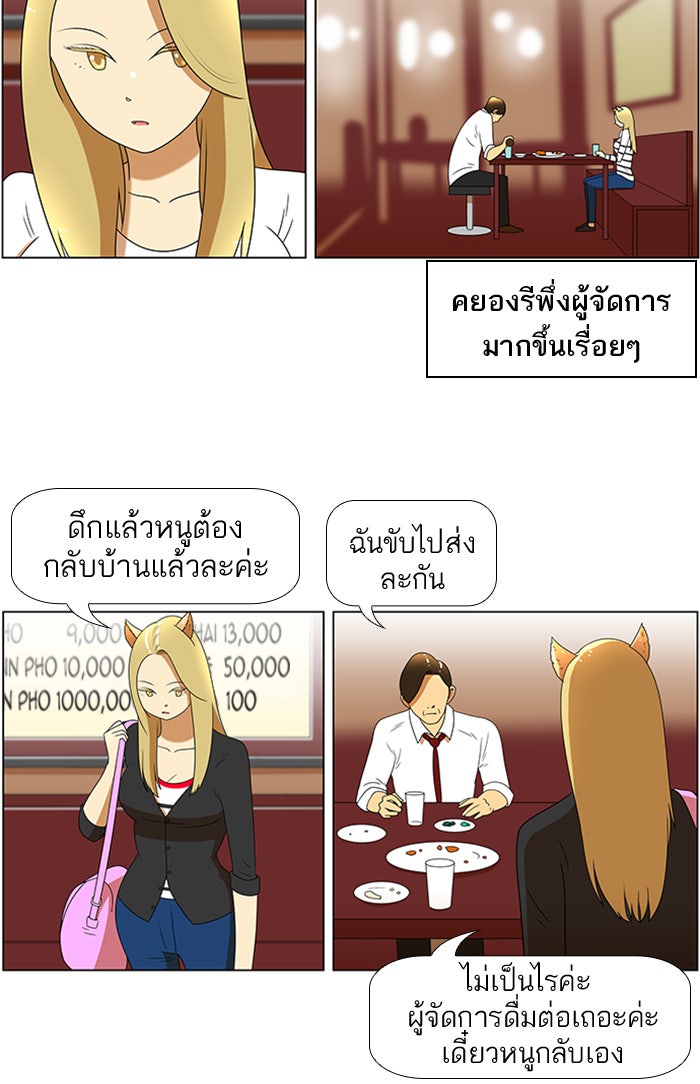 เด็กห้องนี้ มีแปลก - หน้า 16
